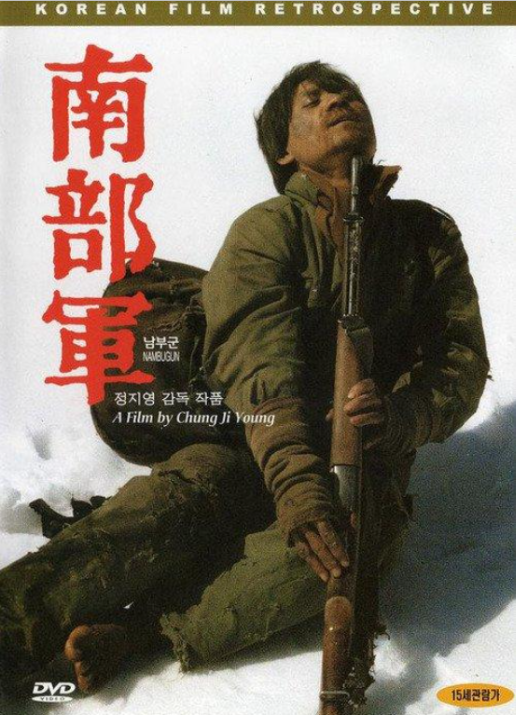 Nambugun poster