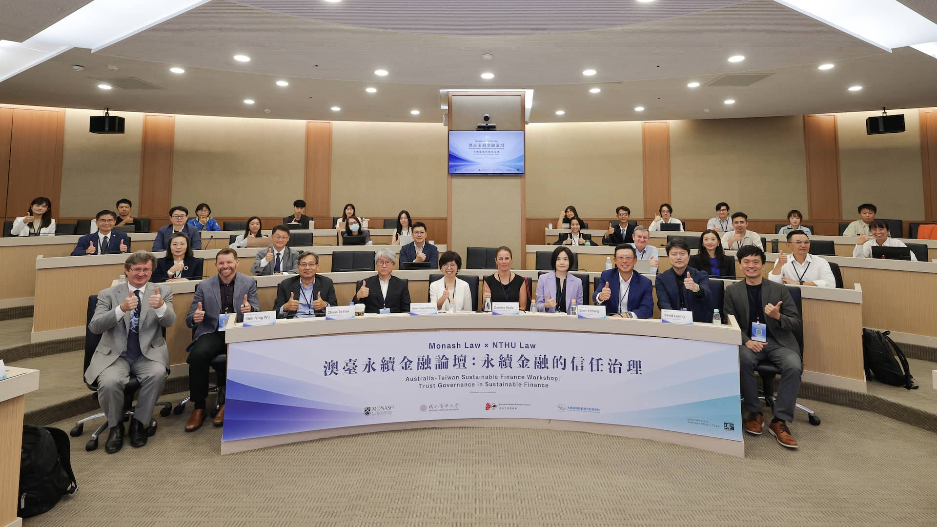 Australia-Taiwan Sustainable Finance Workshop: Trust Governance in Sustainable Finance