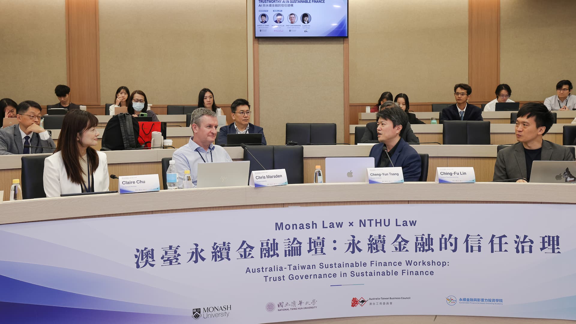 The workshop's first panel - Can artificial intelligence strengthen trust in sustainable finance?