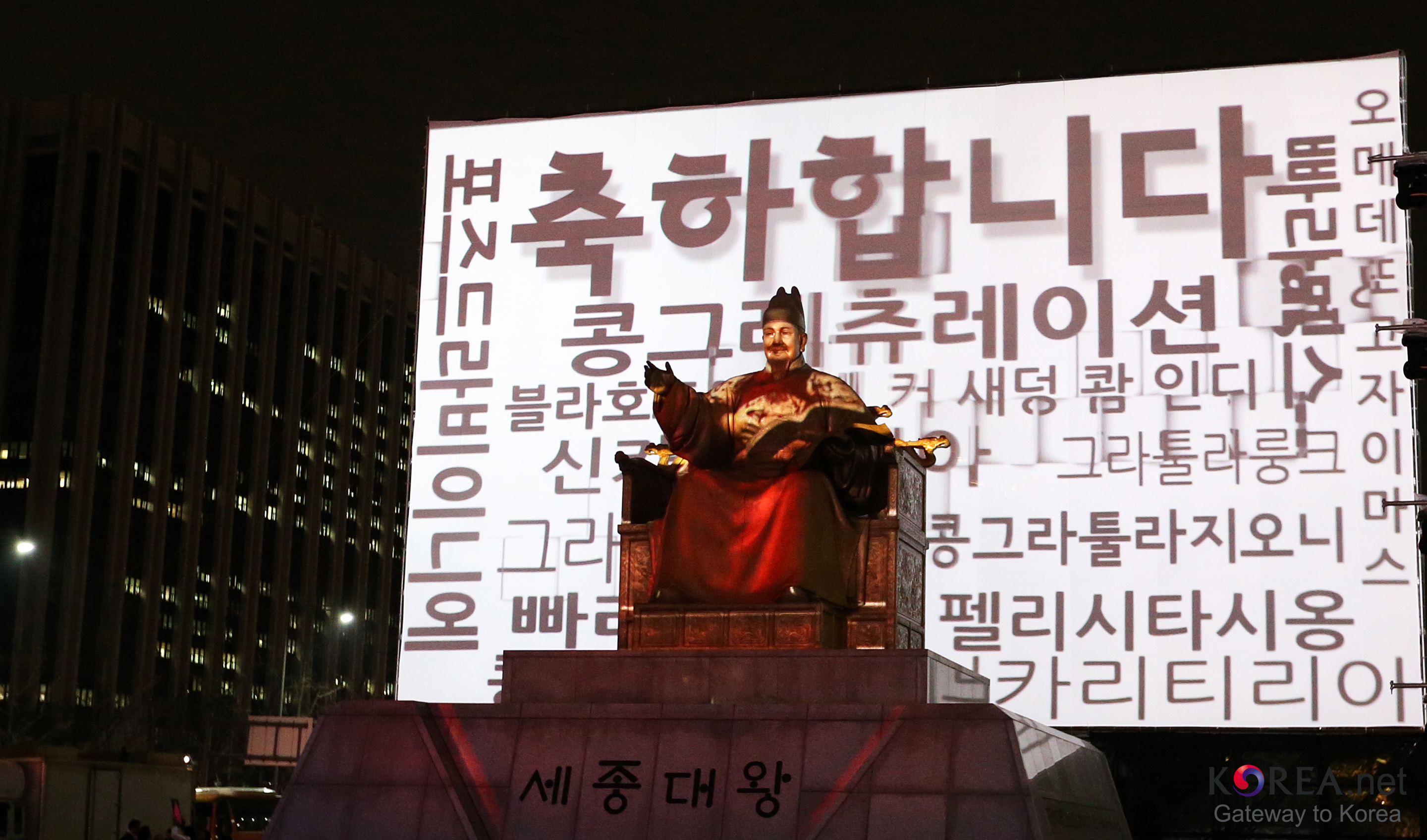 King Sejong