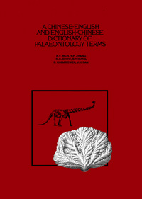 Chinese-English Dictionary
