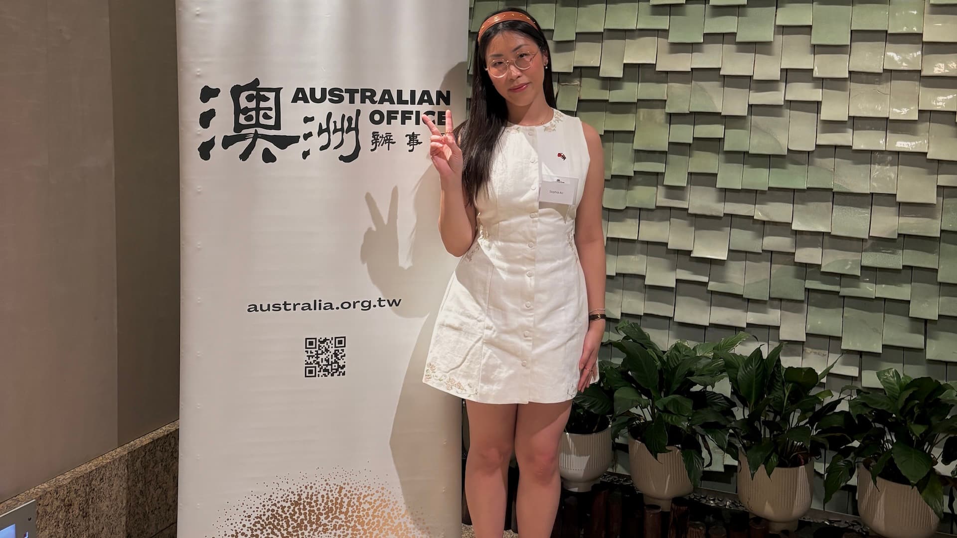 Australia-Taiwan Alumni Gala Awards evening (run by Australia Office)