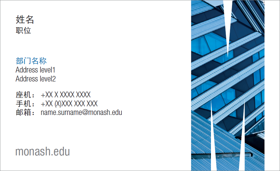 Business card - Chinese