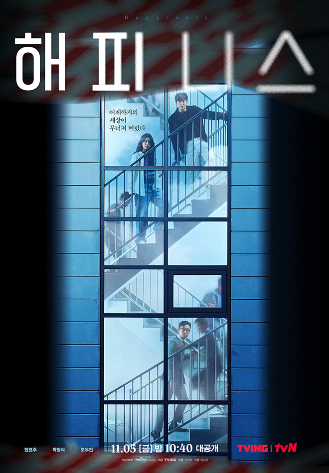 Happiness drama poster