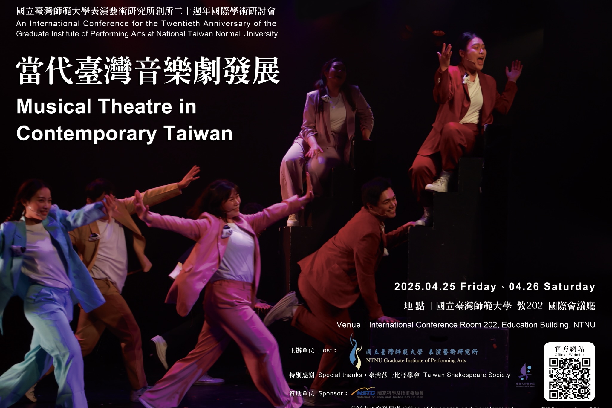 Musical Theatre in Contemporary Taiwan Conference