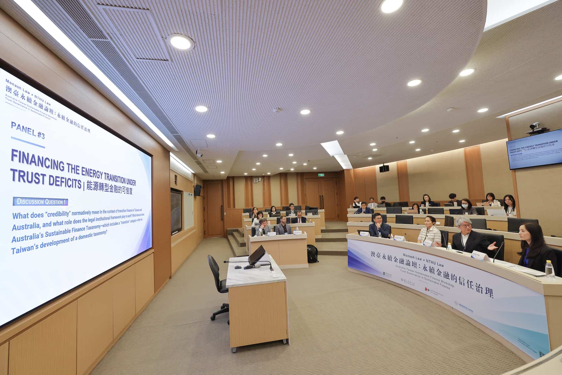 The workshop's final panel - Financing a credible energy transition under trust deficits