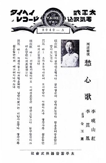 Taihei-8040-sheet