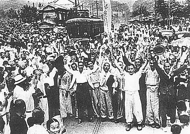 Liberation Day