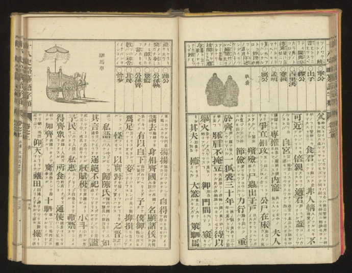 A manuscript from the Suetsugu collection, displaying rows of vertical Japanese script.